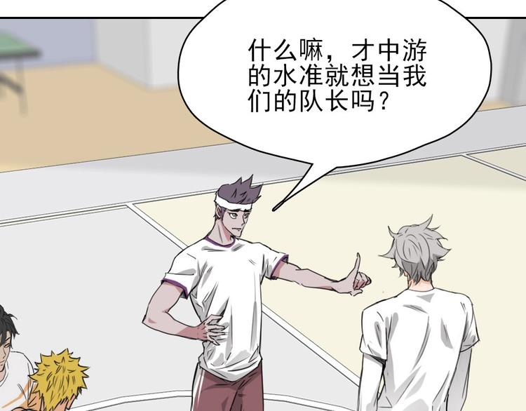 第10话 好学生打球遭阻拦33