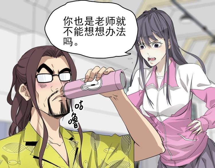 第11话 大闹教务处66