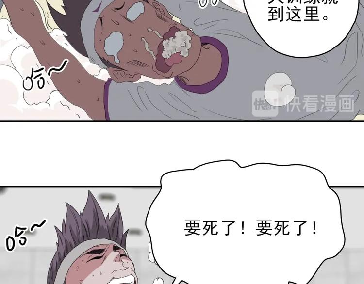 第18话 怪物级中锋73