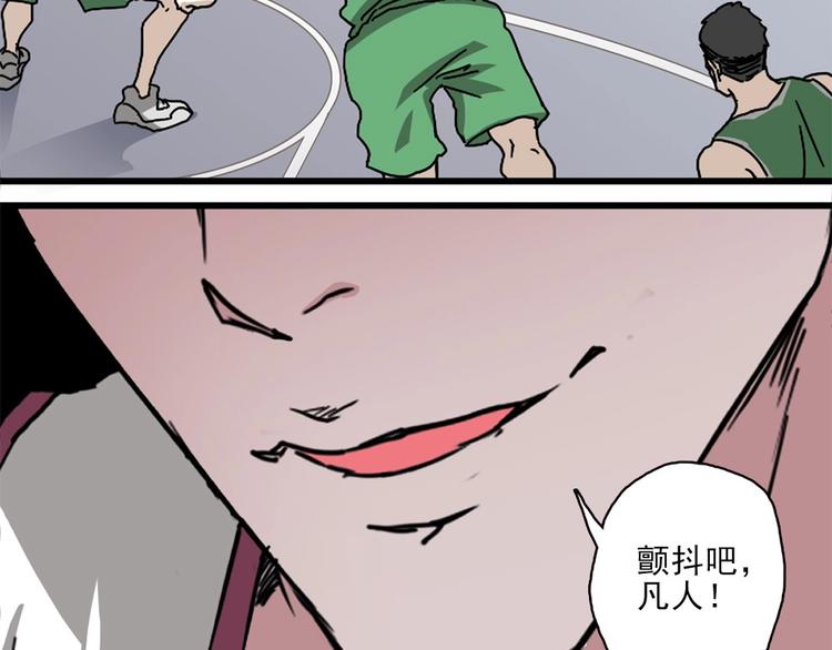 第2话 球场扫地僧24