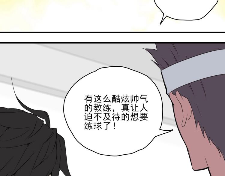 第8话 队长人选！86