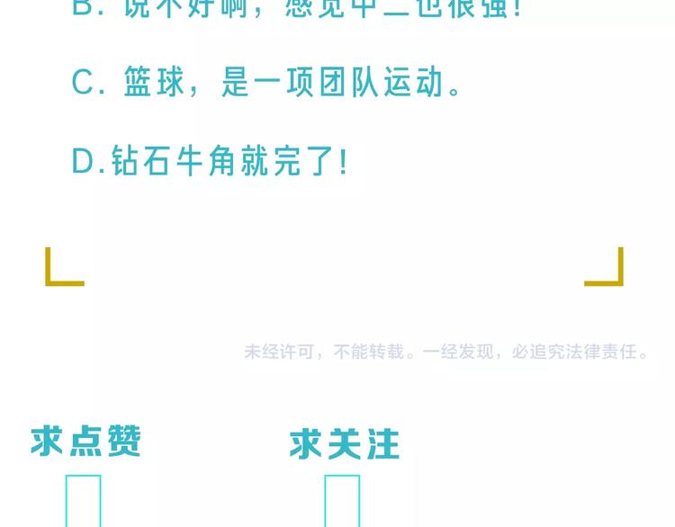 第2话 球场扫地僧99