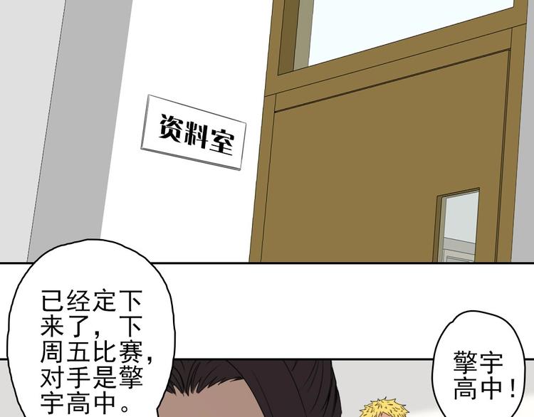第18话 怪物级中锋3