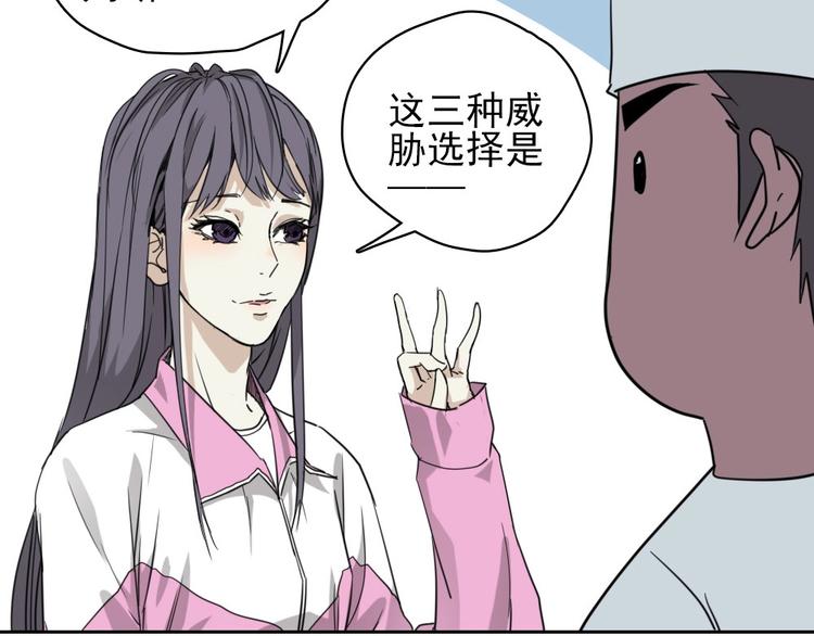 第13话 被克制了！66