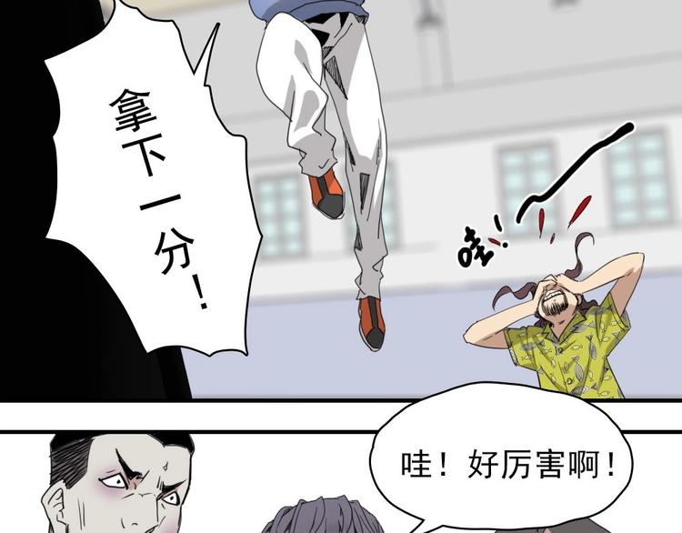 第7话 宝刀未老80