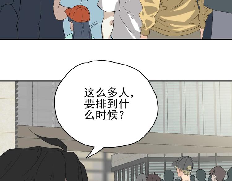 第16话 跟球星打球！86