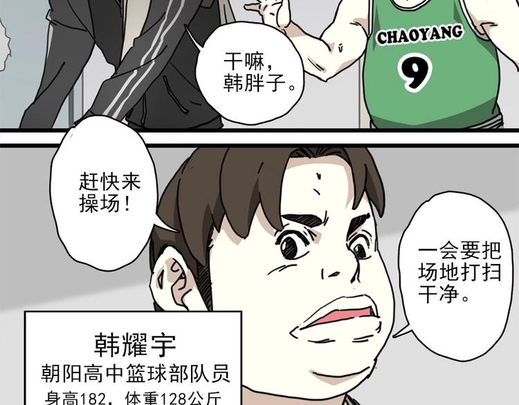 第2话 球场扫地僧9