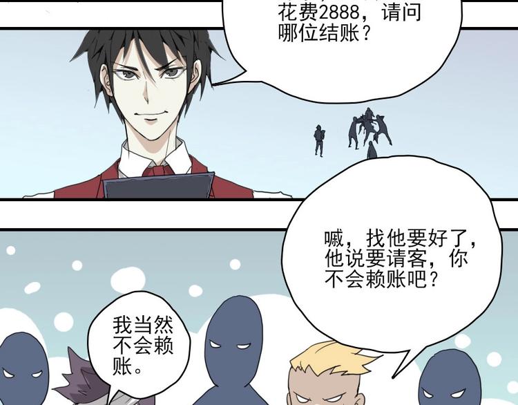 第5话 空手套白狼54