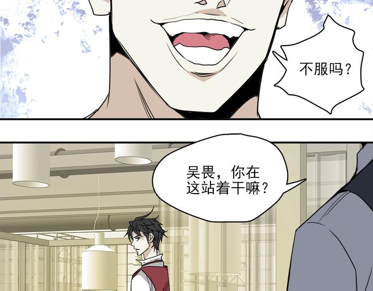 第4话 是心动啊！56