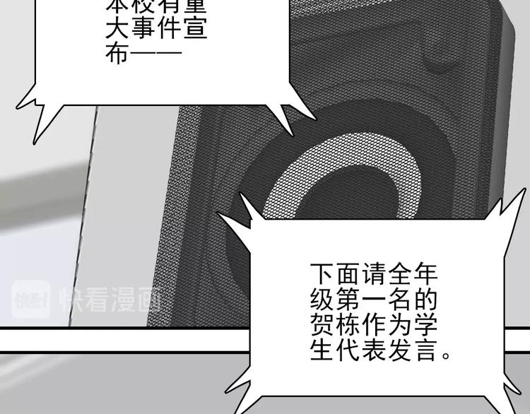 第8话 队长人选！105