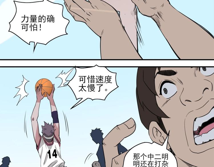 第3话 势均力敌8
