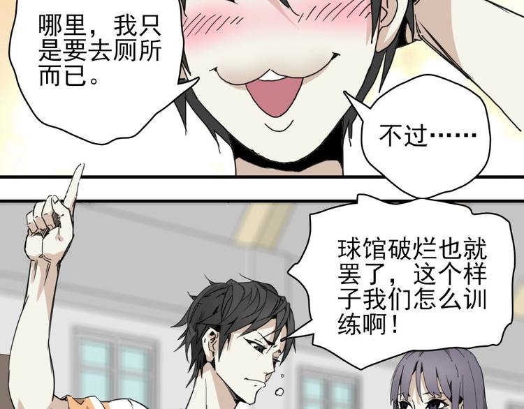 第6话 教练老王10