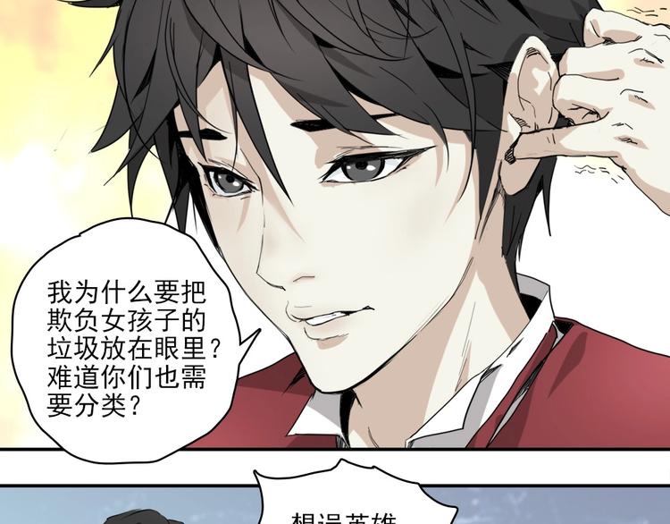 第4话 是心动啊！83