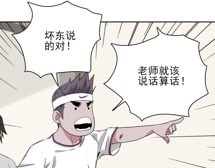 第11话 大闹教务处132