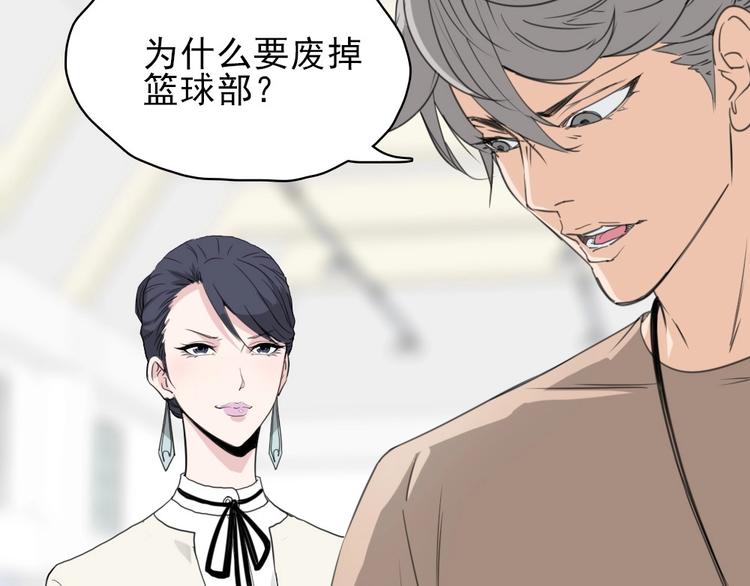 第11话 大闹教务处44