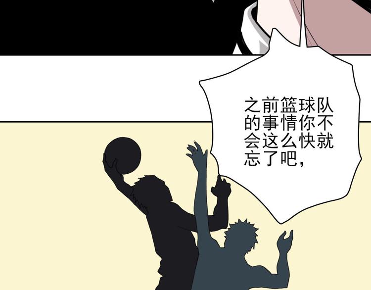 第10话 好学生打球遭阻拦108