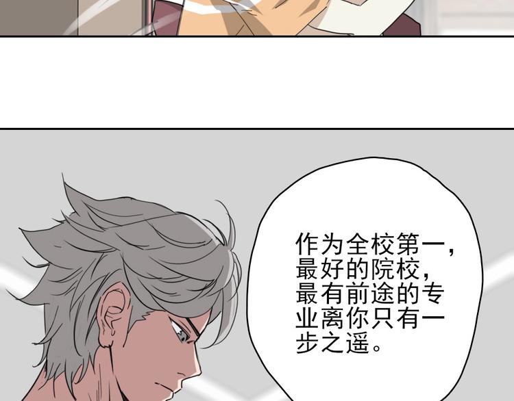 第11话 大闹教务处103