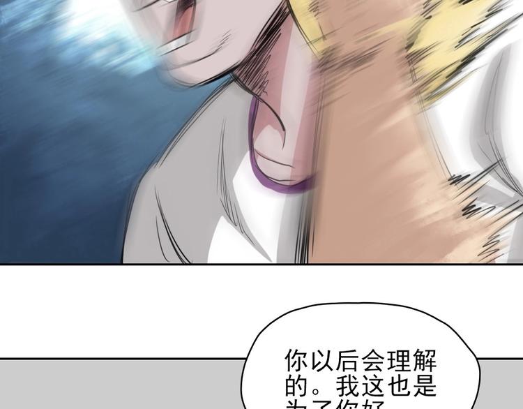 第10话 好学生打球遭阻拦74