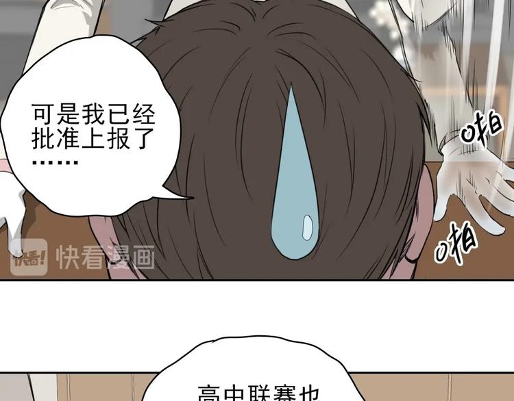 第11话 大闹教务处75
