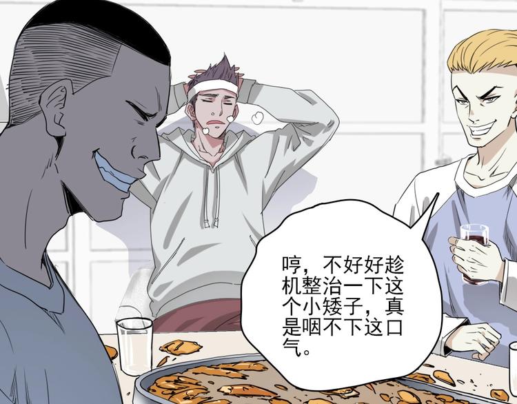第4话 是心动啊！49