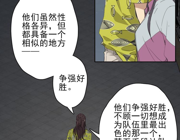 第19话 掐架90