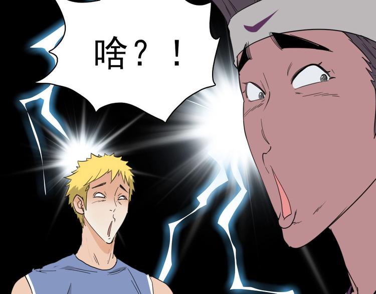 第10话 好学生打球遭阻拦36