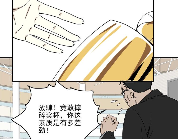 第1话 篮球怪物104