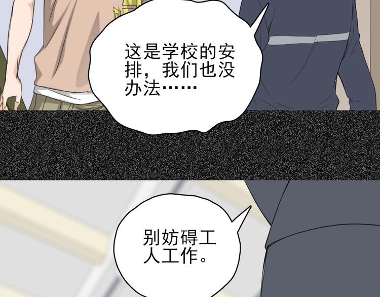 第11话 大闹教务处38