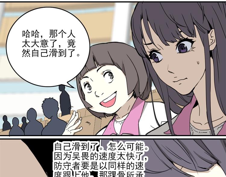 第1话 篮球怪物56