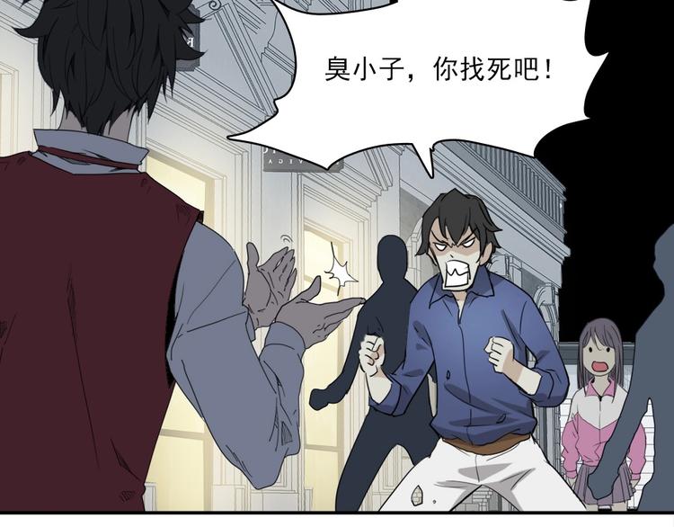 第4话 是心动啊！76