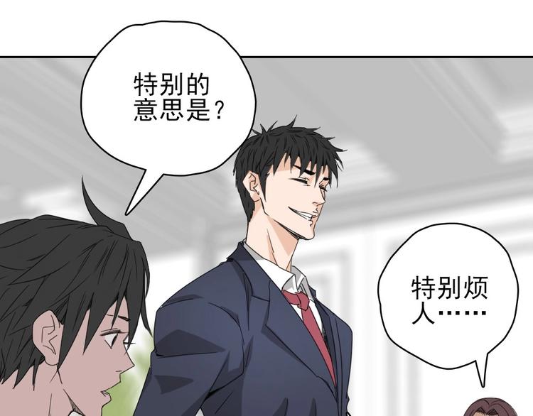 第16话 跟球星打球！113