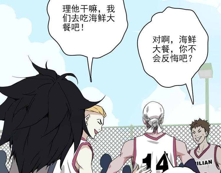 第4话 是心动啊！19