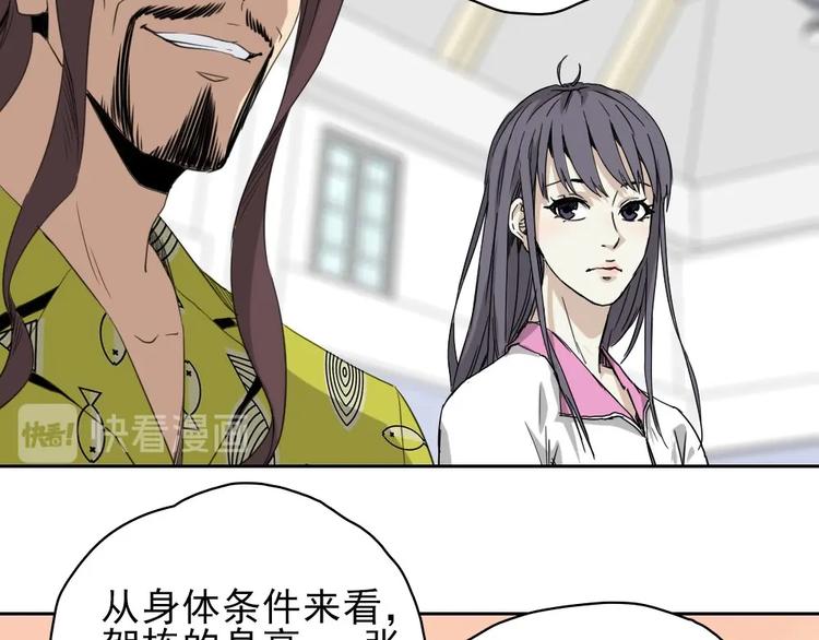 第14话 毒瘤54