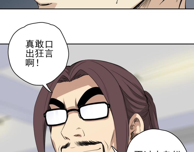第19话 掐架82