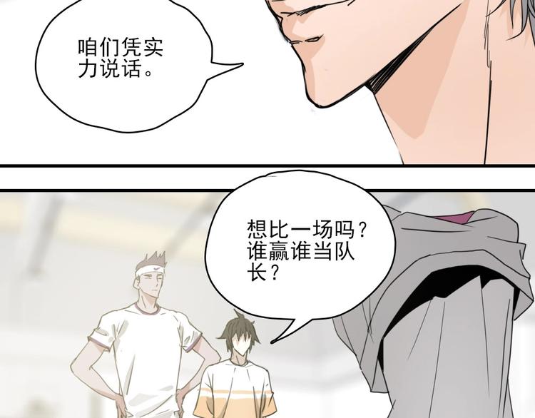 第9话 队长是我才对！57