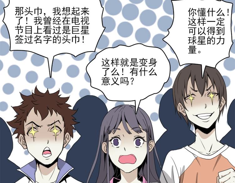 第3话 势均力敌73