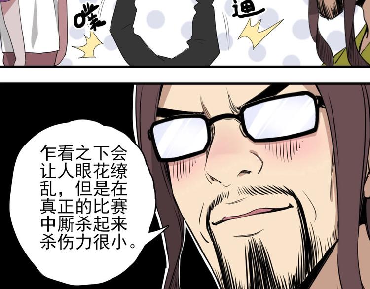 第6话 教练老王68