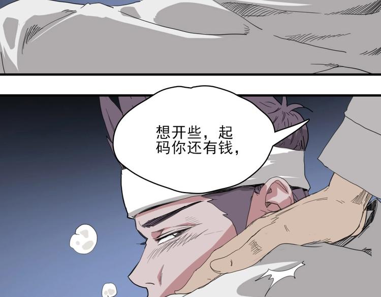 第5话 空手套白狼74