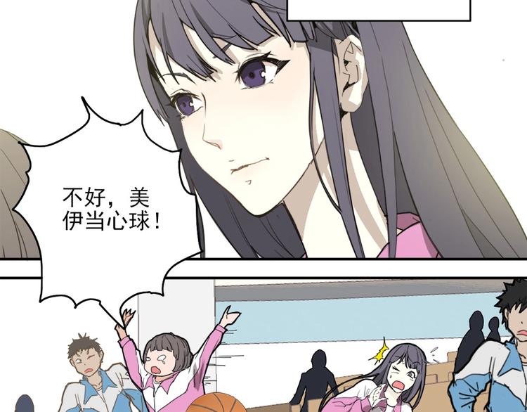 第1话 篮球怪物2