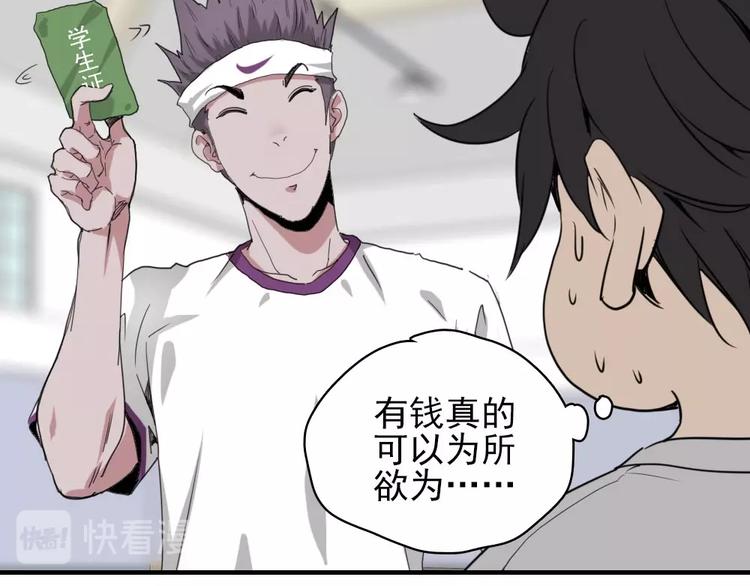第6话 教练老王28