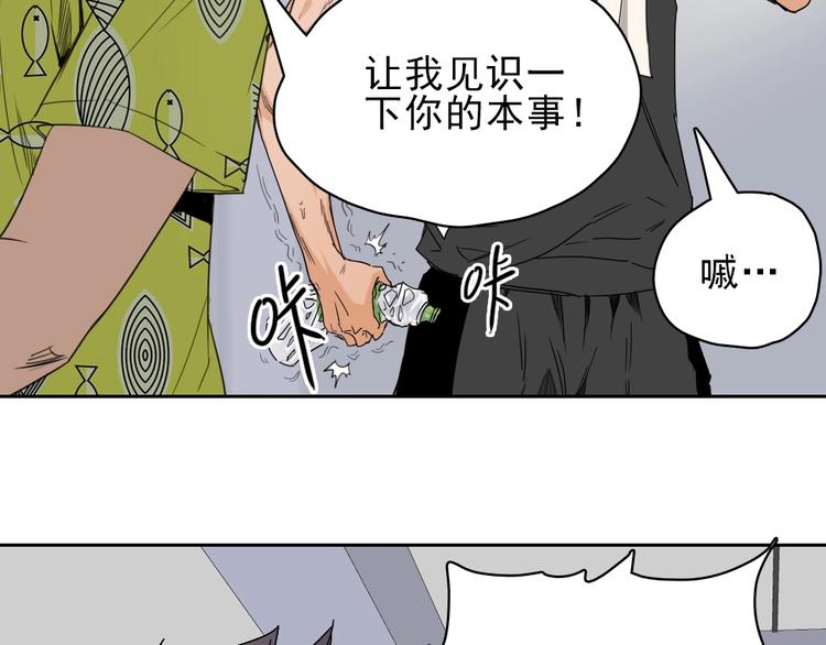 第14话 毒瘤160
