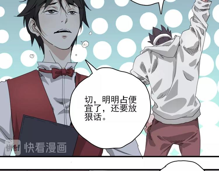 第5话 空手套白狼60