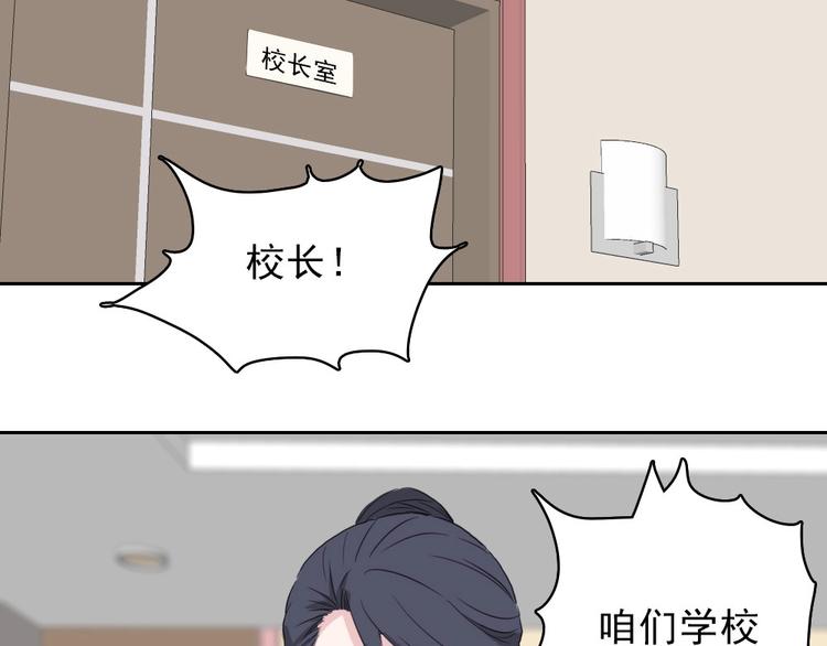 第11话 大闹教务处73