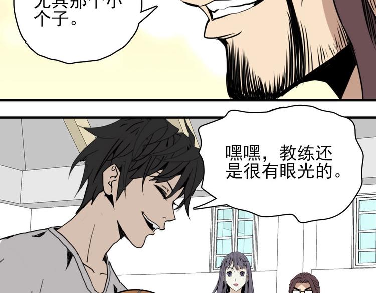 第6话 教练老王66