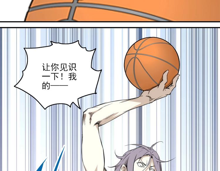 第1话 篮球怪物81