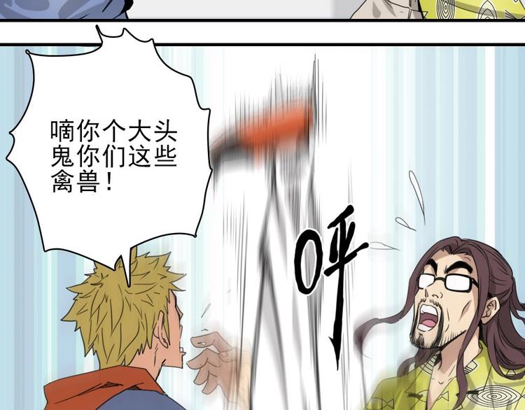 第7话 宝刀未老38