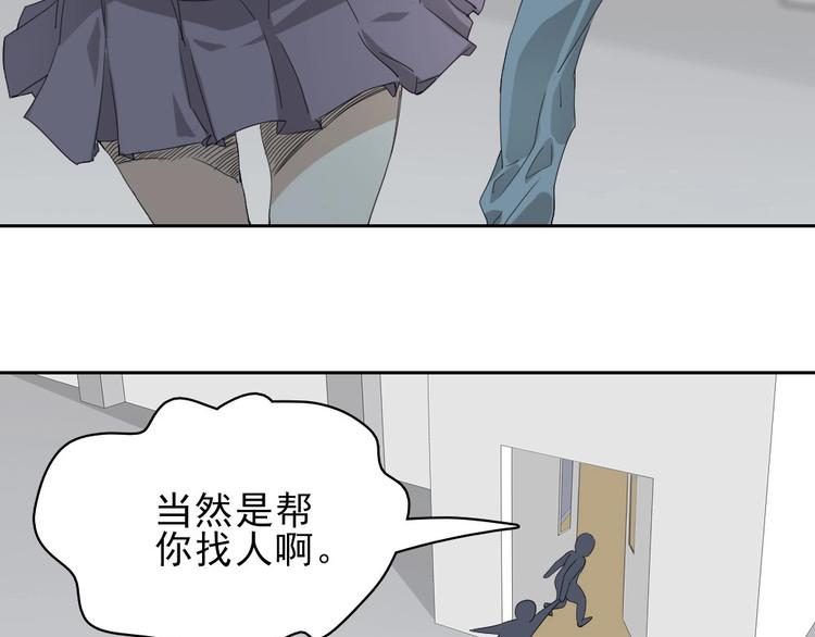 第16话 跟球星打球！42