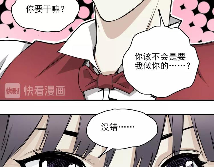第4话 是心动啊！109