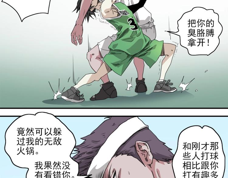 第3话 势均力敌33