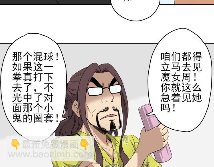 第15话 一路反击66